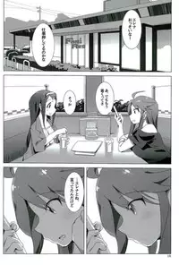 (C90) [Xpanda (zasha)] SANKAKU Crazy (THE IDOLM@STER)