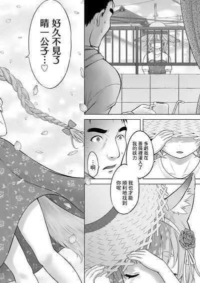 Kakuriyo no "Ako" Kouhen
