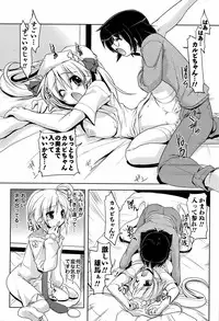 Men's Young Special Ikazuchi Vol 08