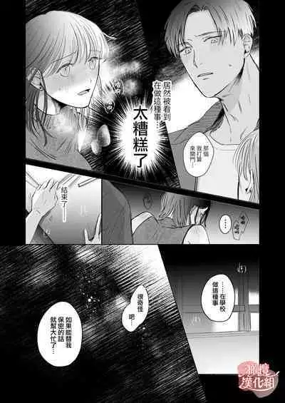 sensei-tachi no jikan｜老师们的时间