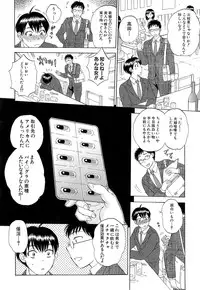 [Sabusuka] Tsuma toiu Sekai Ch. 1-2