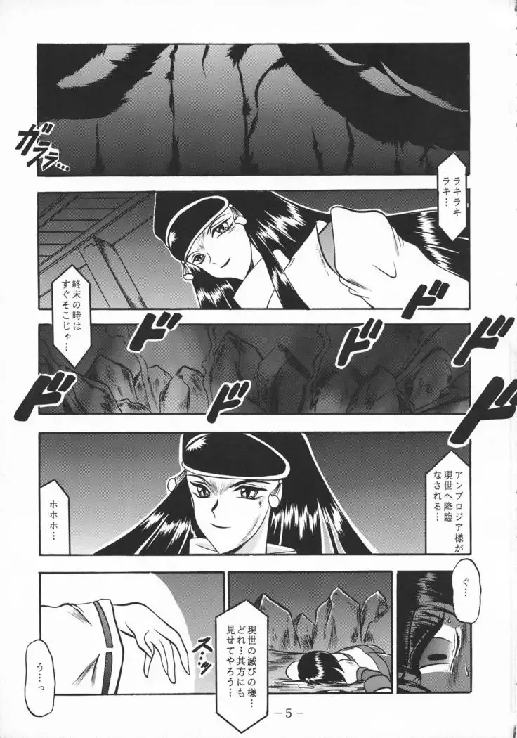 ShinAinu~Gekan