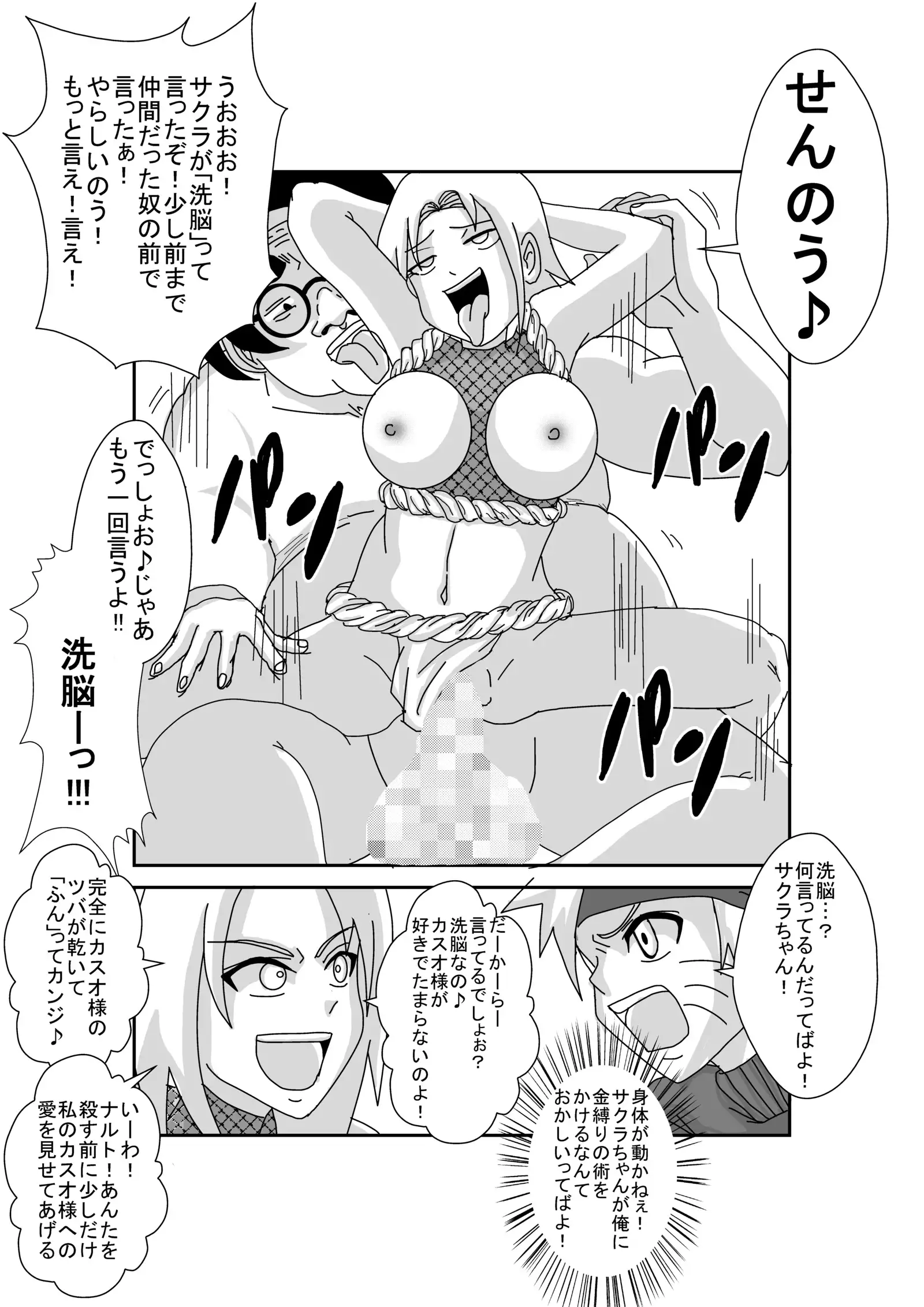 Brainwashing Classroom ~ Sakura Haruno