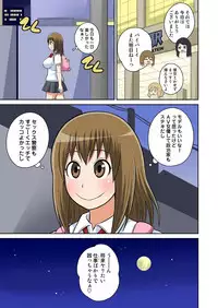 [Iguchi Sentarou] Classmate to Ecchi Jugyou 7 [Digital]
