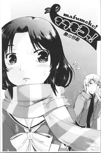 Enchu-Musume | 援助交際娘