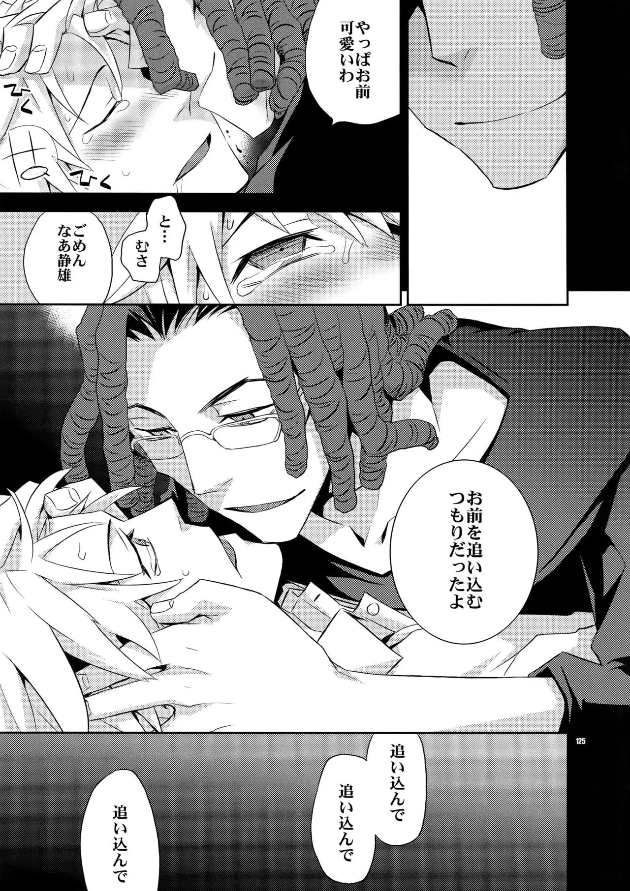 Sairoku 2