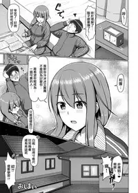 [Tennen Menbou (Watayoshi)] Ashi ga Sukitte… Honto Hentai… [Chinese] [CE家族社] [Digital]