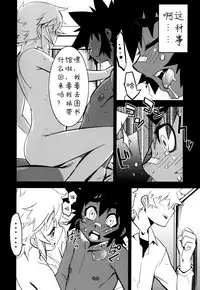 [Kikaider Reijhiro] Nipple Boy Fragments Ch. 1-5 [Chinese] [刚刚汉化]