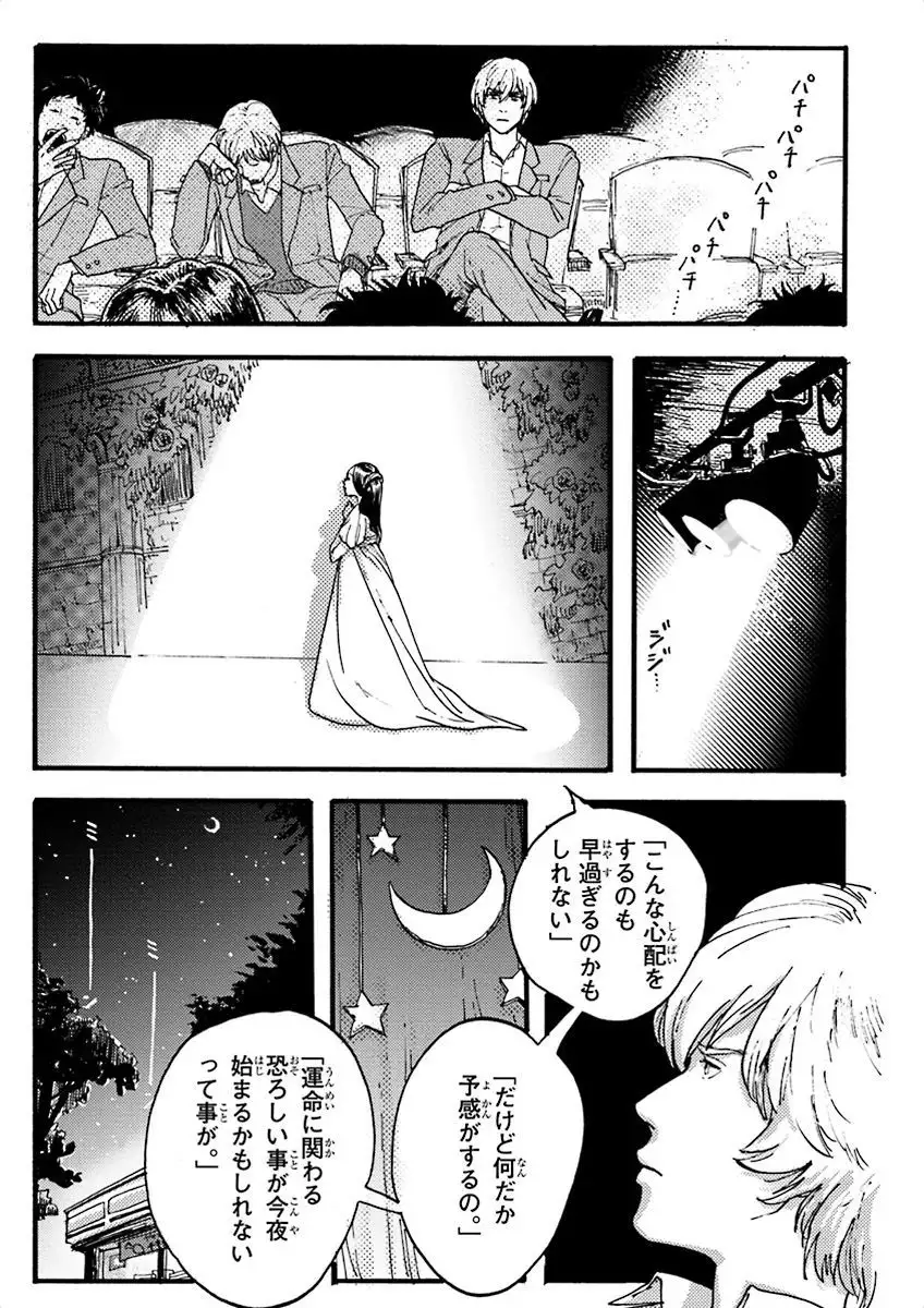 Nakeru BL