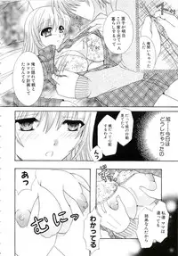 [Hibari Rei] Eros wa Skirt no Naka