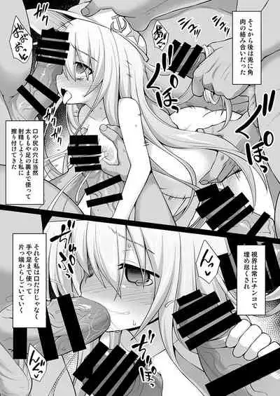 Kanmusu Chakunin Dairoku Kuchikutai Soushuuhen 2