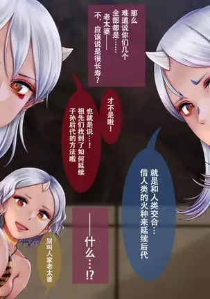 Iro Onigashima ~Chichi Oni Musume to Kozukuri Gassen!~