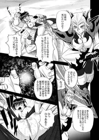[Kumoi Takashi] Jyuki Enbu - The Gladiators of Artemis Ch. 9-11