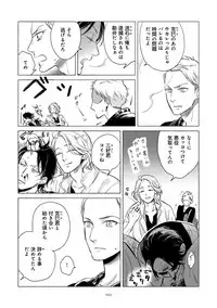 [Scarlet Beriko] Jackass!