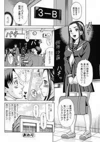 Bishoujo Kakumei KIWAME 2012-04 Vol.19 [Digital]