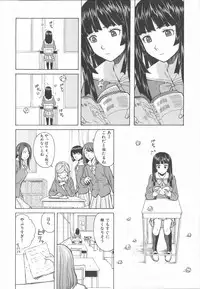 [Fuuga] Ani to Imouto no Jijou.