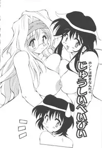 [Yasui Hirosato] Honto wa Suki Nanda+