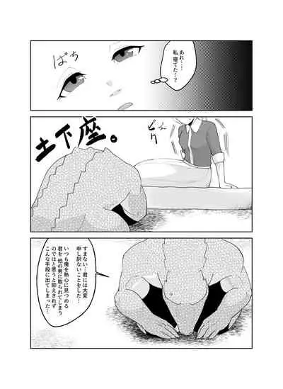 Tsugai Kon