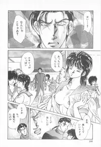 [Asagiri Yuu] Midnight Panther Volume 3 JPN