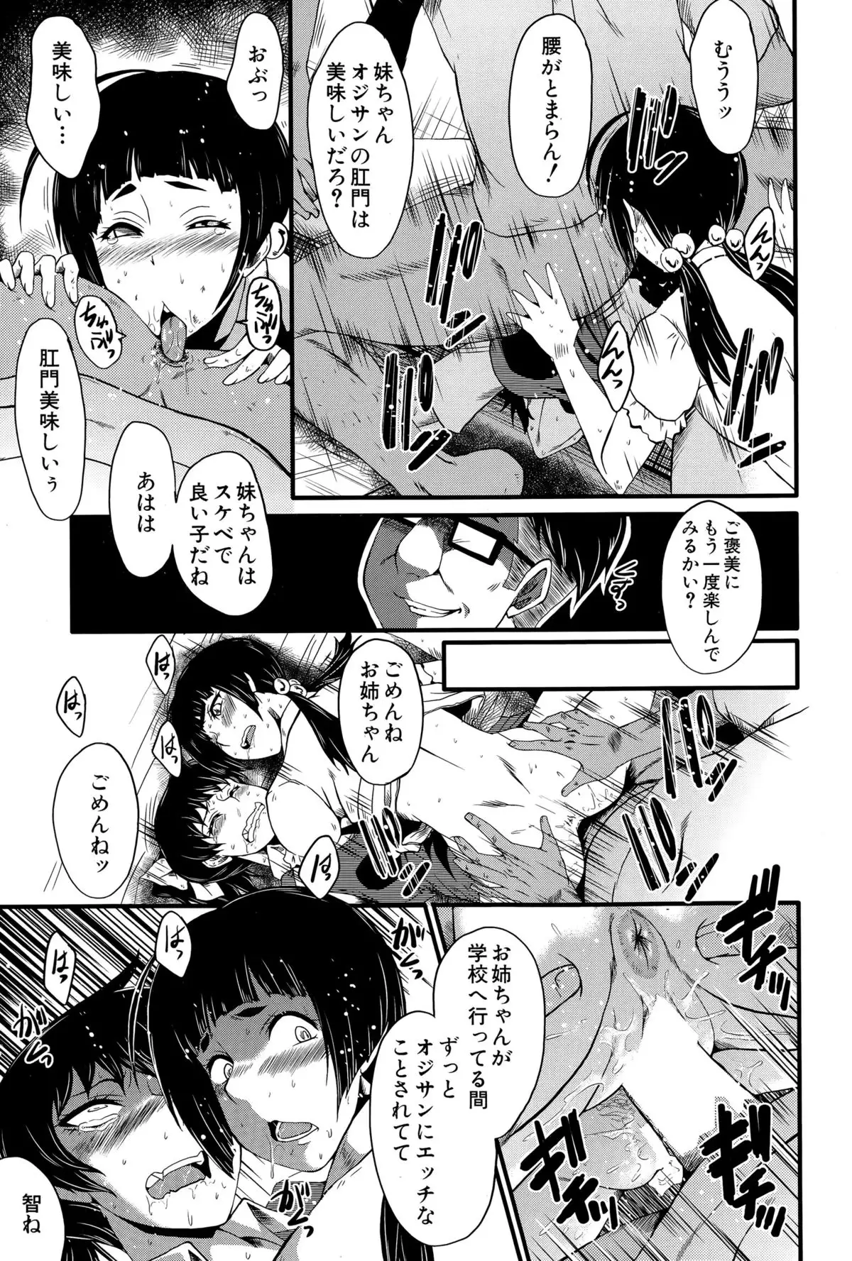 Tanoshiki Wagaya Ch. 1-2