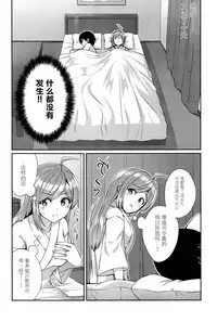Hagikaze wo Aishite Hoshii desu