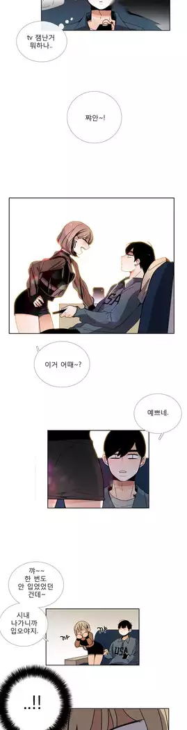 Talk to Me Ch.0-36