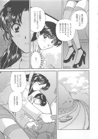 [Hirose Miho] Oneesan ni Onegai