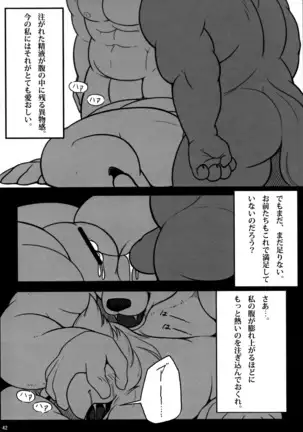Ugo no Shu