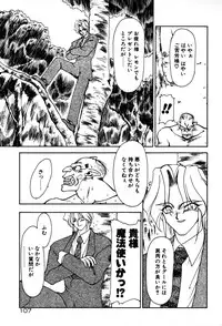 [Ruuen Rouga] Matou Kitan ZANKAN! 1 - Jinma Konton Hen