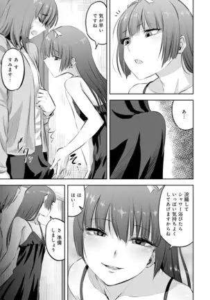 Otokonoko Fuuzoku de Onnanoko Mitai ni Ikasarechau Anthology 2 uragaeshi