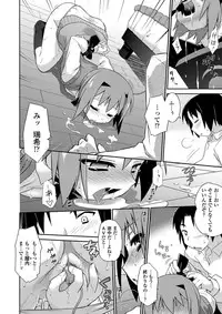 [Tomoshibi Hidekazu] Full House!! [digital]