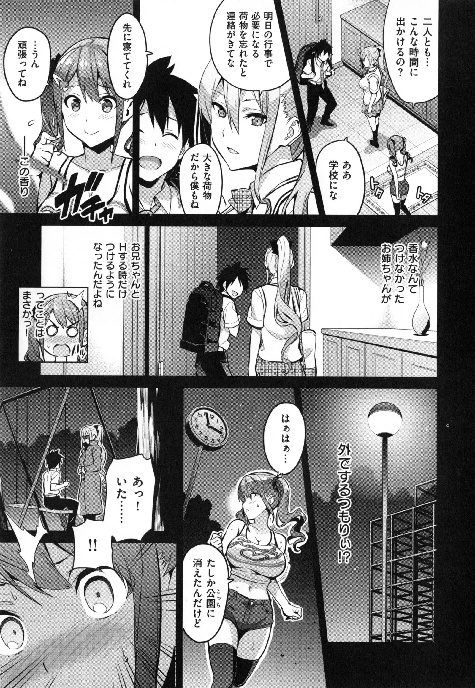 Sister Breeder + Toranoana、Melonbooks Gentei Tokuten
