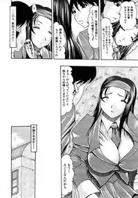 COMIC MUJIN 2006-01