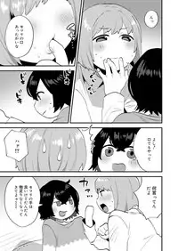 Koushoku Shounen Vol. 13 [Digital]