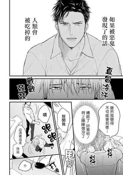 [Yamada Nichoume] Tabetemo Oishiku Arimasen Ch. 1-5 [Chinese] [拾荒者汉化组] [Digital]