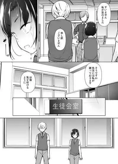 [Yuruyakatou] Gouman Seitokaichou ga Josou o Shitara