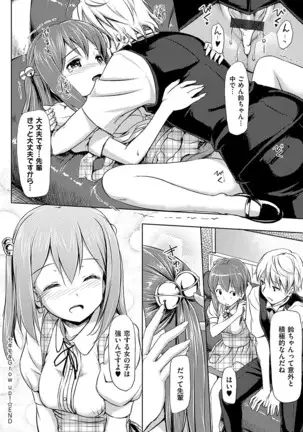 Koiito Kinenbi Shinsouban + DMM Gentei Tokuten