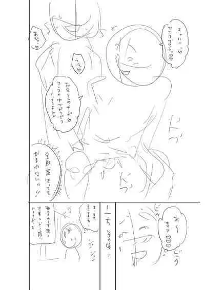 Otoshigoro