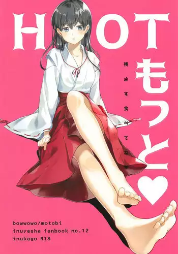 [Ash+] Motto Ijimete | 更加地欺负我吧♡ [Chinese] [迷幻仙域×真不可视汉化组]