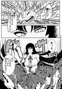 (C92) [Marunomare (Various)] Pure Nomi Kiwami
