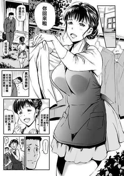 [山田タヒチ] 義母と娘のコンチェルト〈姦全版〉 序章-第8章