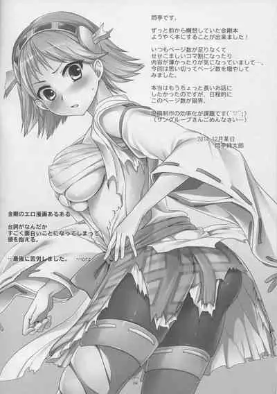 Kanochi Game