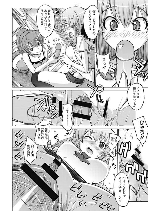 Sweet Meet