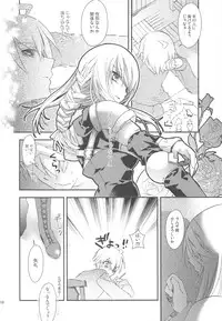 (C75) [Annin (Tooka)] NamelessDance with Agrius (Final Fantasy Tactics)