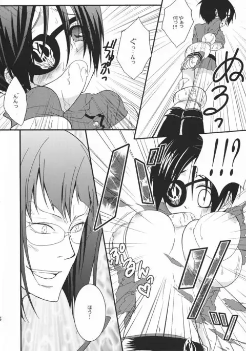 Dokuro ha Ore no Yome!