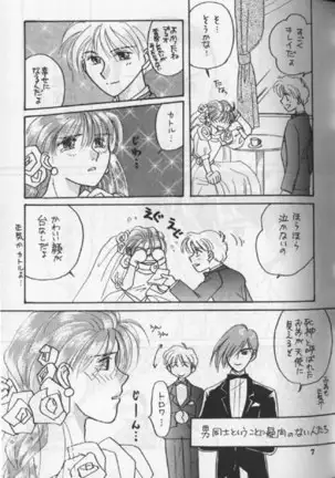 Tentou Mushi No Senba