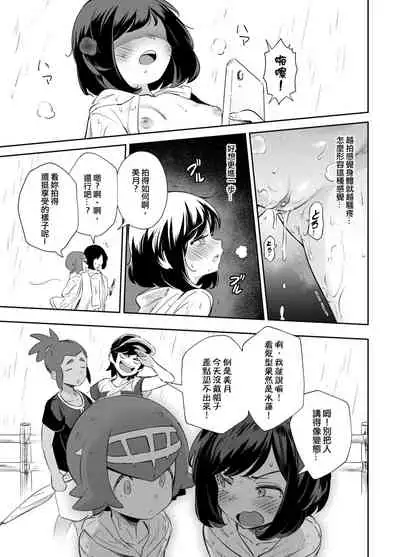 Onnanoko-tachi no Himitsu no Bouken 3 女孩們的秘密冒險 3