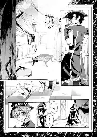Roommate wa Danshi Majo