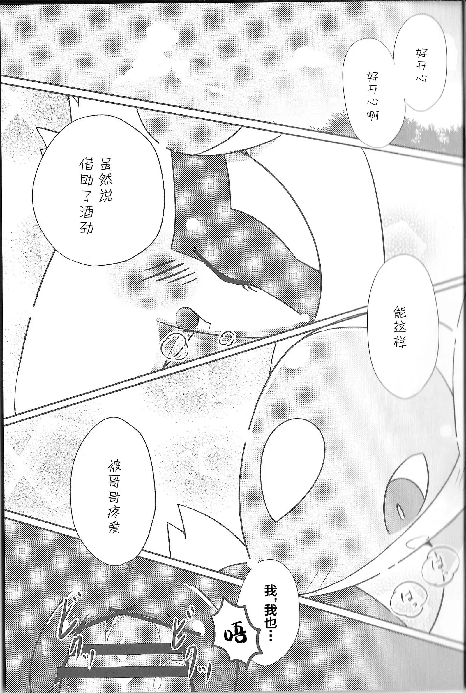Fushigina Okurimono