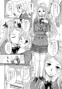 [Nakayama Tetsugaku] Onee-chan no Naka ni Oide